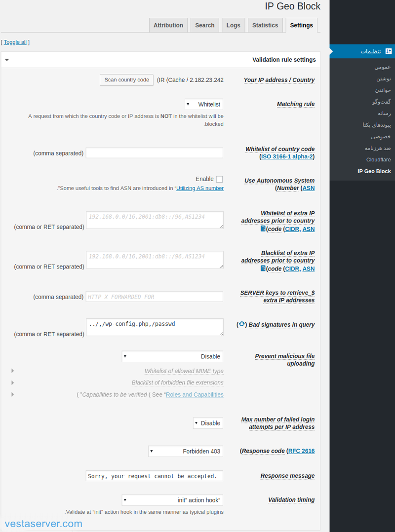 استفاده از افزونه IP Geo Block-بخش اول