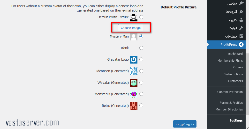 تغییر آواتار پیش فرض در وردپرس2