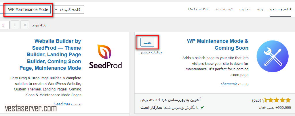 مرحله2 آموزش نصب و استفاده از افزونه WP Maintenance Mode