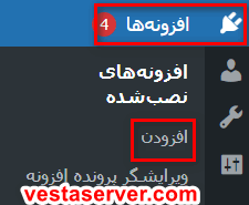 مرحله دوم آموزش ارسال ایمیل گروهی در وردپرس