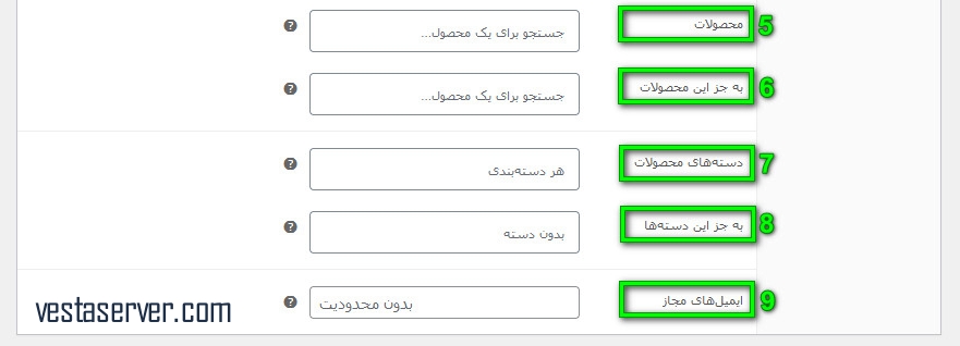 ایجاد کد تخفیف در ووکامرس-7