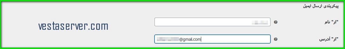 پیکربندی ارسال ایمیل در ووکامرس